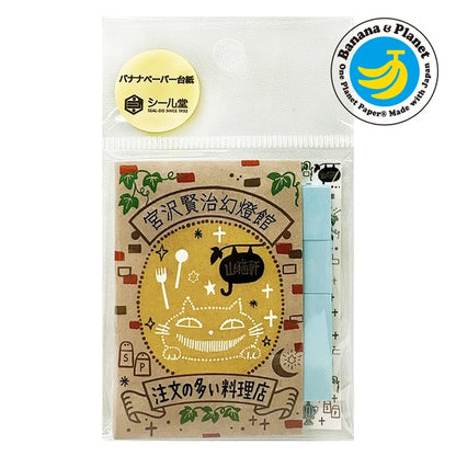 SEAL-DO PRINTING Banana Paper Sticky Notes - The Restaurant of Many Orders