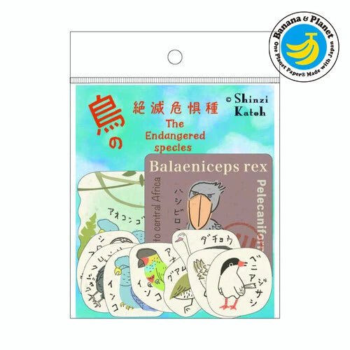 SEAL-DO PRINTING Banana Paper Flake Stickers - Endangered Bird Species 2