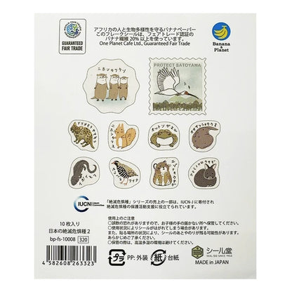 SEAL-DO PRINTING Banana Paper Flake Stickers - Endangered Species of Japan 2