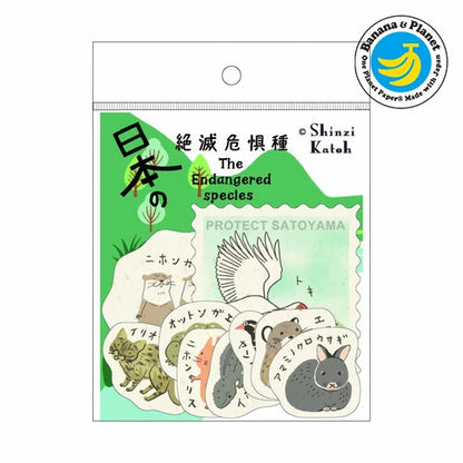 SEAL-DO PRINTING Banana Paper Flake Stickers - Endangered Species of Japan 2