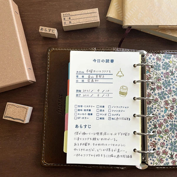 STAMP MARCHE Reading Log Kit