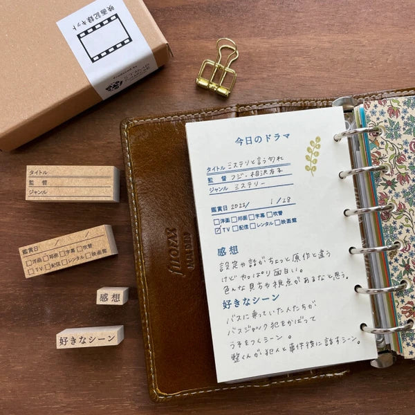 STAMP MARCHE Movie Log Kit