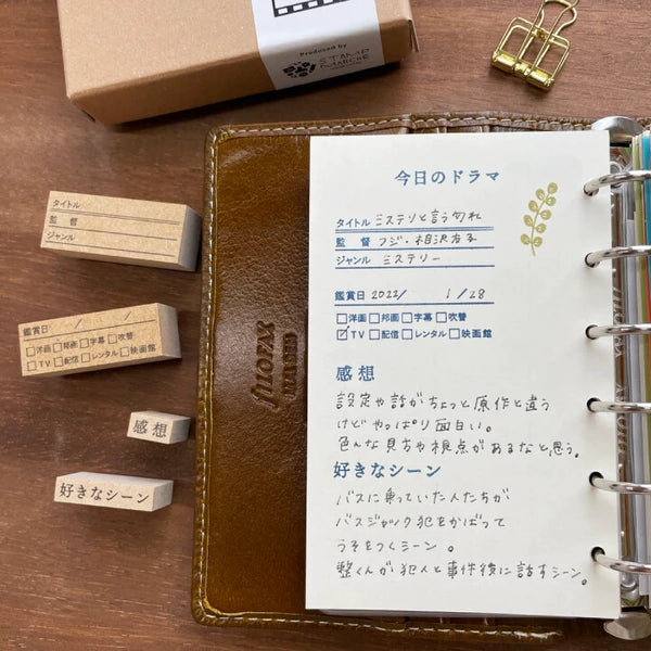 STAMP MARCHE Movie Log Kit
