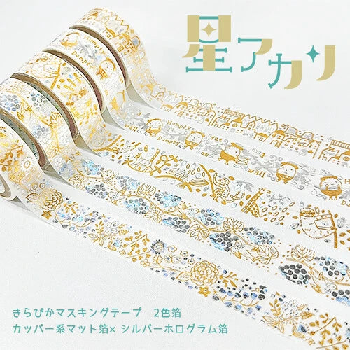 SEAL-DO PRINTING Hoshi Akari Kirapika Two-Color Foil Masking Tape - Flower and Memories