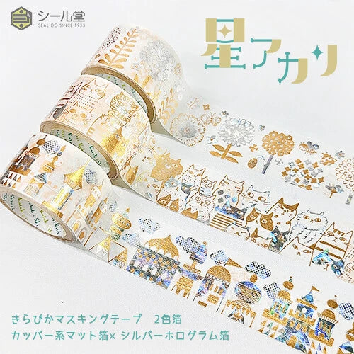 SEAL-DO PRINTING Hoshi Akari Kirapika Two-Color Foil Masking Tape - Flower and Memories