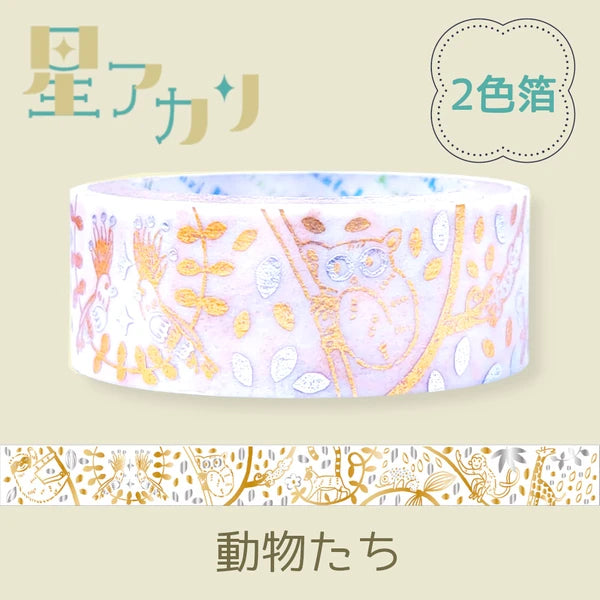 SEAL-DO PRINTING Hoshi Akari Kirapika Two-Color Foil Masking Tape - Animals