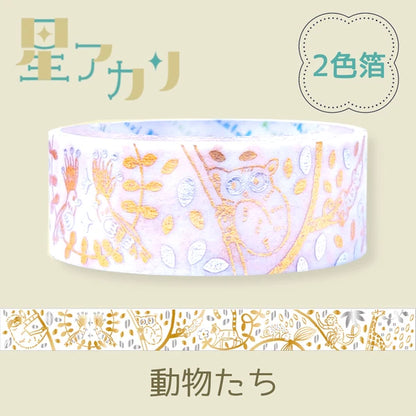 SEAL-DO PRINTING Hoshi Akari Kirapika Two-Color Foil Masking Tape - Animals
