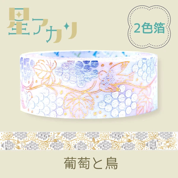 SEAL-DO PRINTING Hoshi Akari Kirapika Two-Color Foil Masking Tape - Grapes and Birds