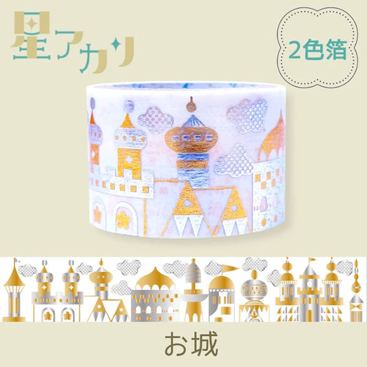 SEAL-DO PRINTING Hoshi Akari Kirapika Two-Color Foil Wide Masking Tape - Castle
