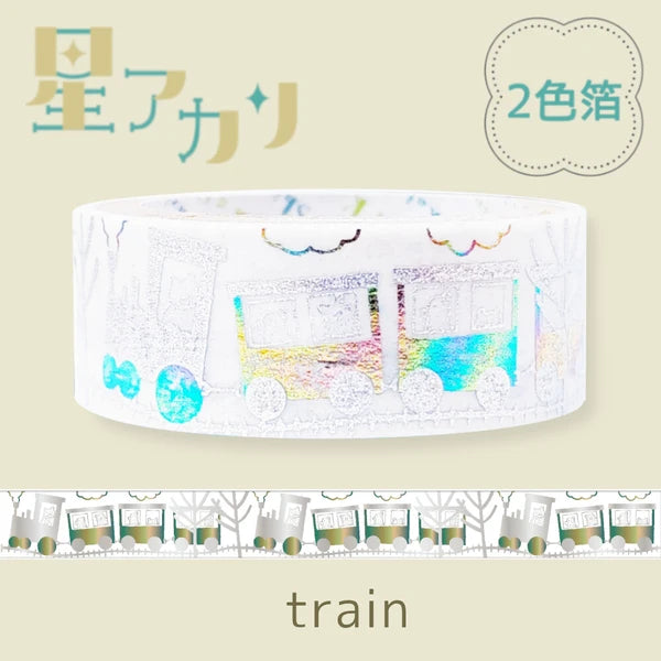SEAL-DO PRINTING Hoshi Akari Kirapika Two-Color Foil Masking Tape - Train