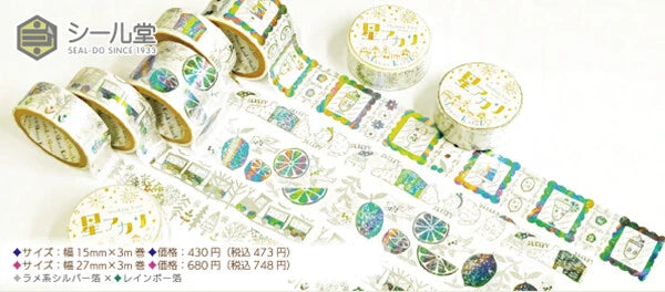 SEAL-DO PRINTING Hoshi Akari Kirapika Two-Color Foil Masking Tape - Grove
