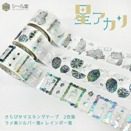 SEAL-DO PRINTING Hoshi Akari Kirapika Two-Color Foil Wide Masking Tape - Que Sera Sera