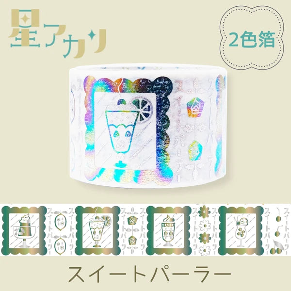 SEAL-DO PRINTING Hoshi Akari Kirapika Two-Color Foil Wide Masking Tape - Sweet Parlor