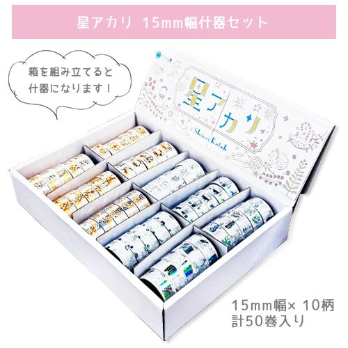 SEAL-DO PRINTING Hoshi Akari Two-Color Foil Masking Tape Display Set