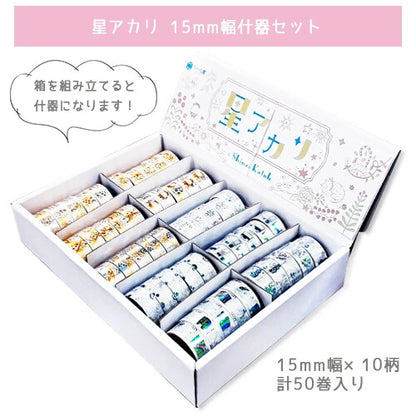 SEAL-DO PRINTING Hoshi Akari Two-Color Foil Masking Tape Display Set