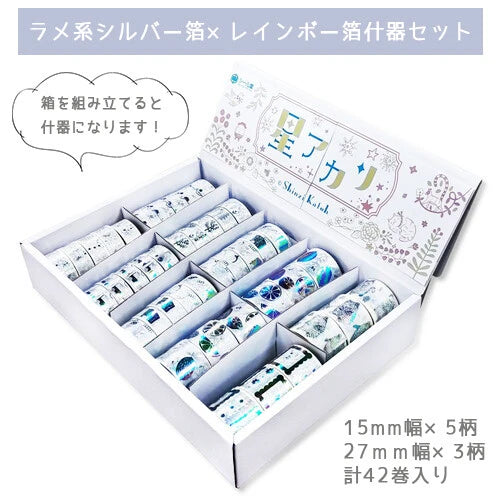 SEAL-DO PRINTING Hoshi Akari Rainbow Foil Masking Tape Display Set
