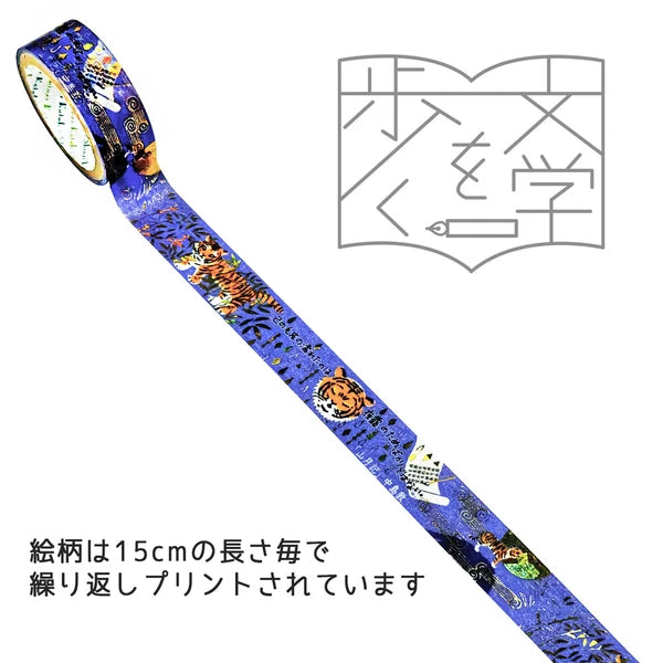 SEAL-DO PRINTING Walking Through Literature 3 Kirapika Foil Masking Tape - Sangetsuki
