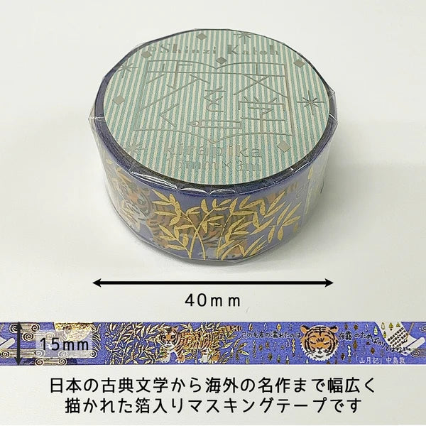 SEAL-DO PRINTING Walking Through Literature 3 Kirapika Foil Masking Tape - Sangetsuki