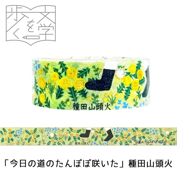 SEAL-DO PRINTING Walking Through Literature 3 Kirapika Foil Masking Tape - Dandelions on Today's Road