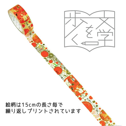SEAL-DO PRINTING Walking Through Literature 3 Kirapika Foil Masking Tape - Mikan