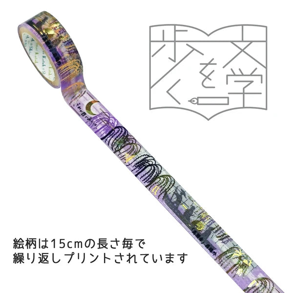 SEAL-DO PRINTING Walking Through Literature 3 Kirapika Foil Masking Tape - Takasebune
