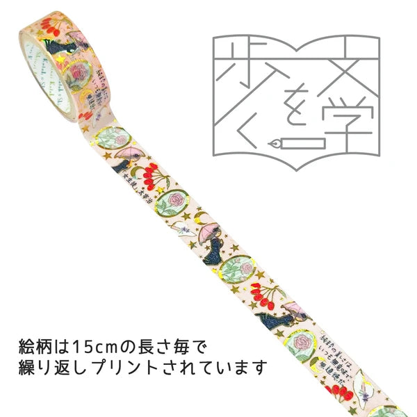 SEAL-DO PRINTING Walking Through Literature 3 Kirapika Foil Masking Tape - Schoolgirl
