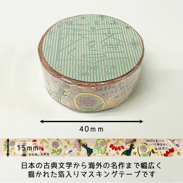SEAL-DO PRINTING Walking Through Literature 3 Kirapika Foil Masking Tape - Schoolgirl