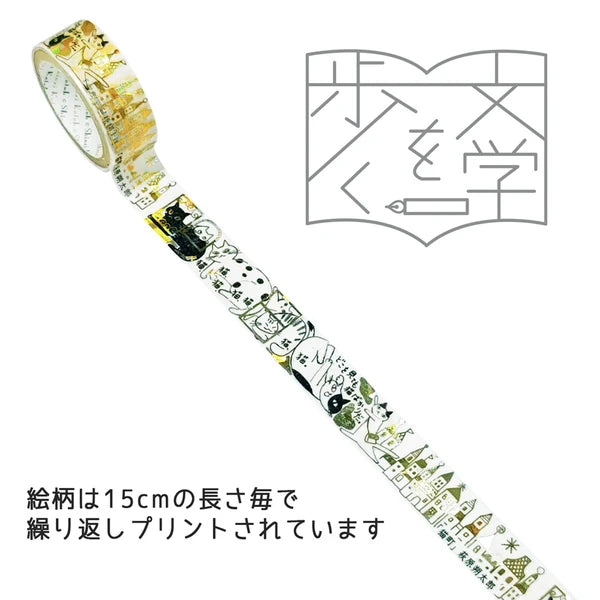SEAL-DO PRINTING Walking Through Literature 3 Kirapika Foil Masking Tape - Cat Town
