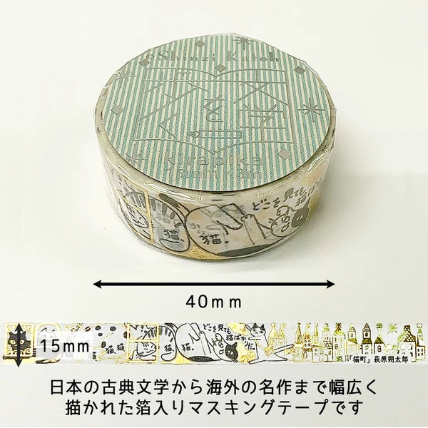 SEAL-DO PRINTING Walking Through Literature 3 Kirapika Foil Masking Tape - Cat Town