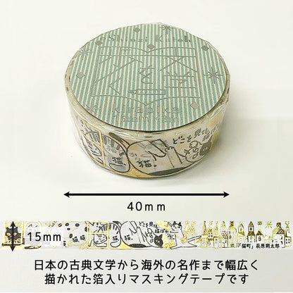 SEAL-DO PRINTING Walking Through Literature 3 Kirapika Foil Masking Tape - Cat Town