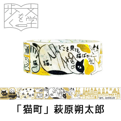 SEAL-DO PRINTING Walking Through Literature 3 Kirapika Foil Masking Tape - Cat Town