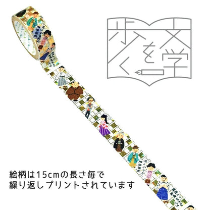 SEAL-DO PRINTING Walking Through Literature 3 Kirapika Foil Masking Tape - Botchan