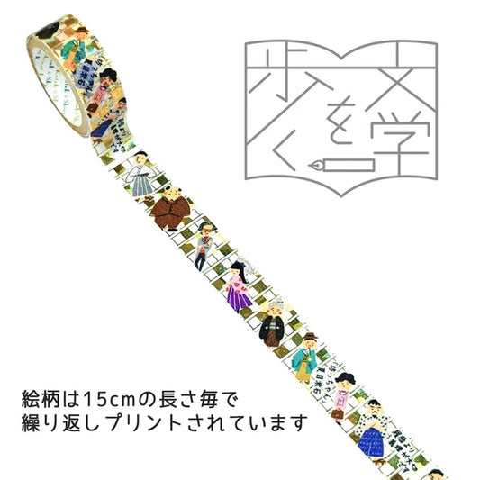 SEAL-DO PRINTING Walking Through Literature 3 Kirapika Foil Masking Tape - Botchan