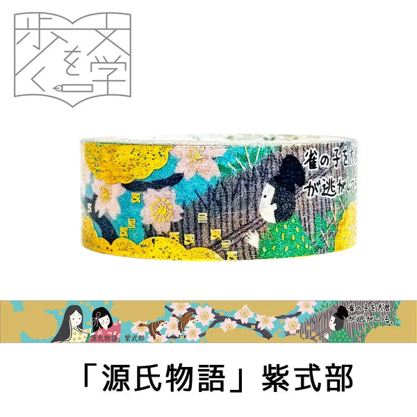 SEAL-DO PRINTING Walking Through Literature 3 Kirapika Foil Masking Tape - The Tale of Genji