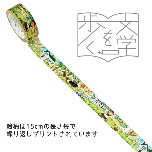 SEAL-DO PRINTING Walking Through Literature 3 Kirapika Foil Masking Tape - Anne of Green Gables