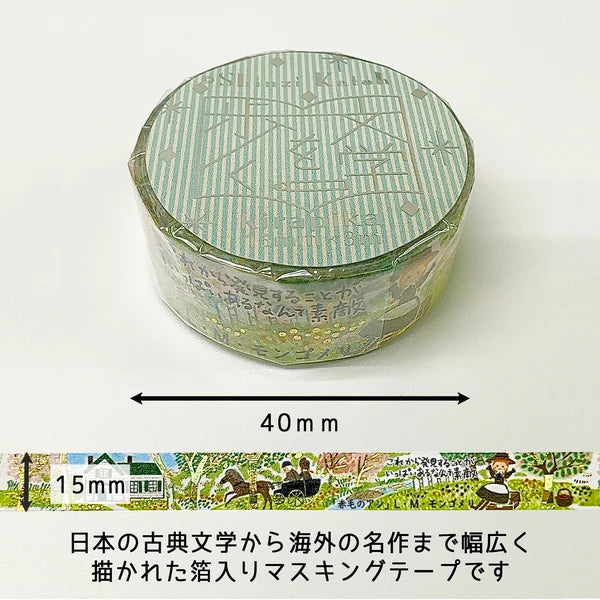 SEAL-DO PRINTING Walking Through Literature 3 Kirapika Foil Masking Tape - Anne of Green Gables