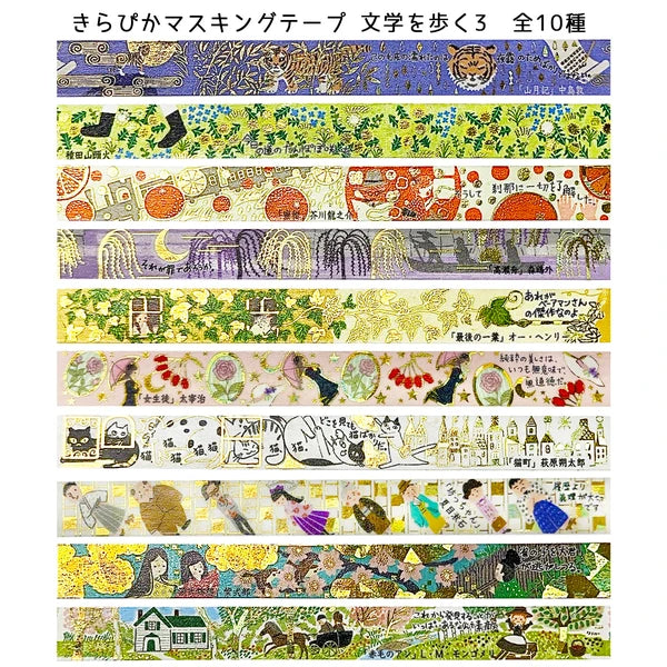 SEAL-DO PRINTING Walking Through Literature 3 Kirapika Foil Masking Tape - Anne of Green Gables