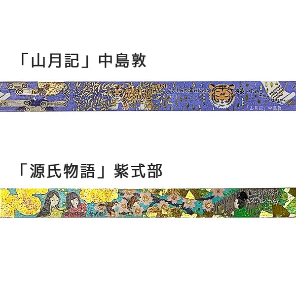 SEAL-DO PRINTING Walking Through Literature 3 Kirapika Masking Tape Display Set