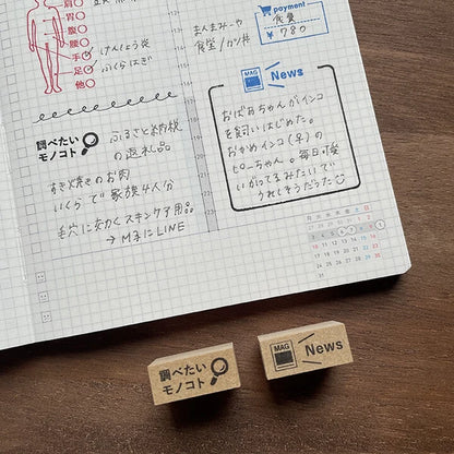 STAMP MARCHE Things to Research Vertical Rubber Stamp
