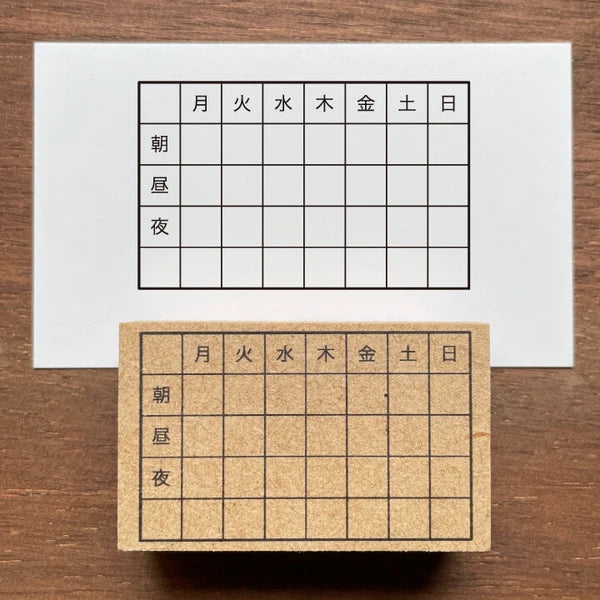 STAMP MARCHE Morning Noon Night Weekly Checklist Rubber Stamp