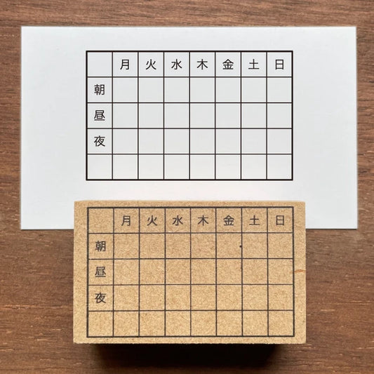 STAMP MARCHE Morning Noon Night Weekly Checklist Rubber Stamp