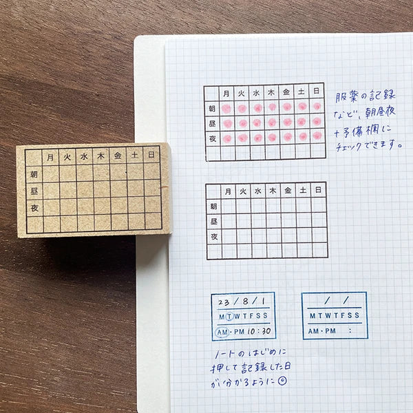 STAMP MARCHE Morning Noon Night Weekly Checklist Rubber Stamp