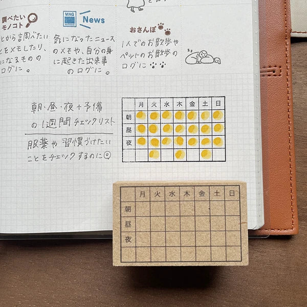 STAMP MARCHE Morning Noon Night Weekly Checklist Rubber Stamp