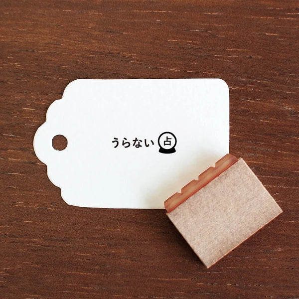 STAMP MARCHE Fortune Vertical Rubber Stamp