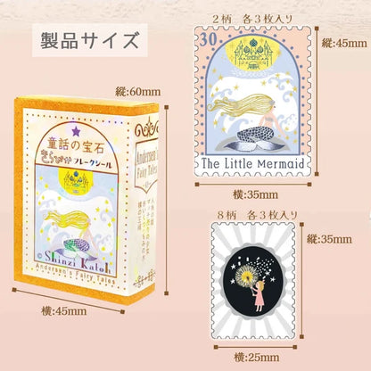 SEAL-DO PRINTING Fairy Tale Jewels Kirapika Flake Stickers - Aesop's Fables 1