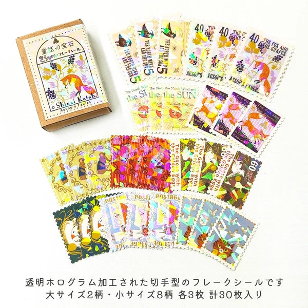 SEAL-DO PRINTING Fairy Tale Jewels Kirapika Flake Stickers - Aesop's Fables 1