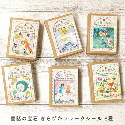 SEAL-DO PRINTING Fairy Tale Jewels Kirapika Flake Stickers - Grimm Fairy Tales 1 - Additional product image