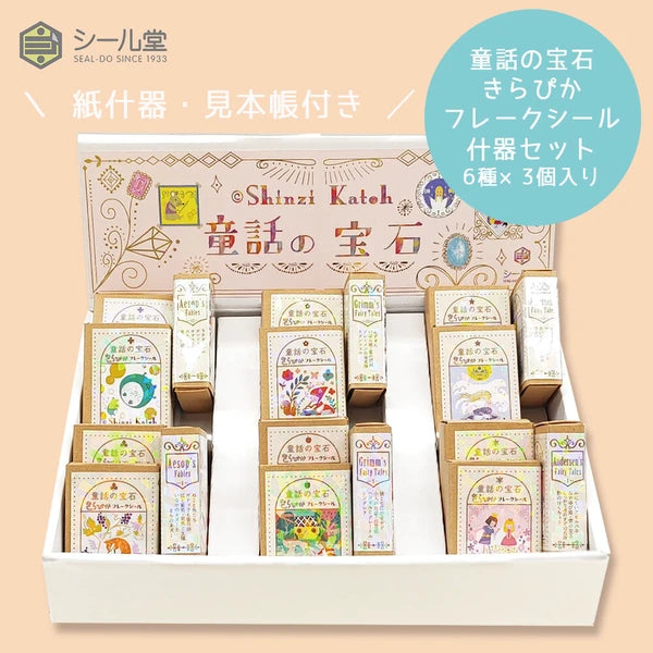 SEAL-DO PRINTING Fairy Tale Jewels Kirapika Flake Sticker Display Set
