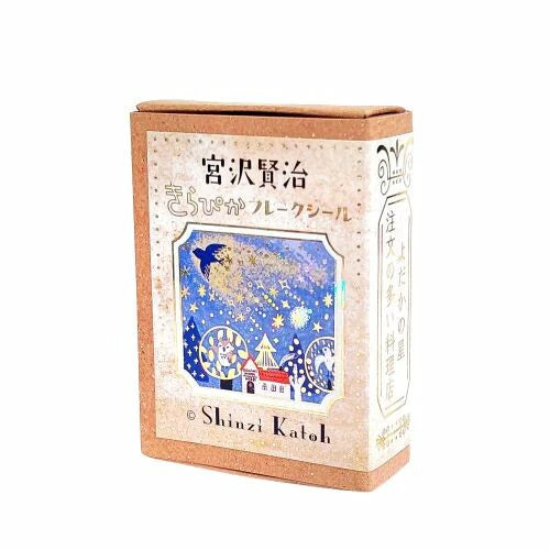 SEAL-DO PRINTING Miyazawa Kenji Kirapika Flake Sticker Display Set - Additional product image