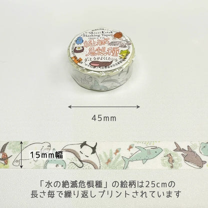 SEAL-DO PRINTING Endangered Species Masking Tape - Endangered Water Species